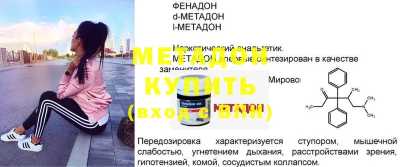 Метадон methadone  Курган 